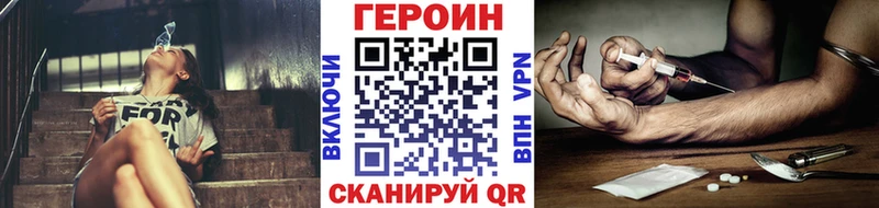 гидра ТОР  Себеж  Героин хмурый  купить  