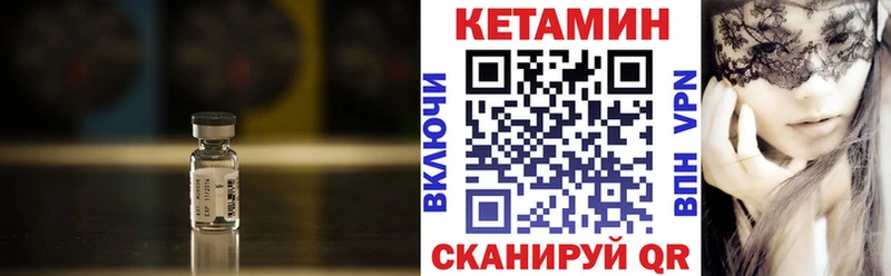 Кетамин ketamine  купить закладку  Себеж 