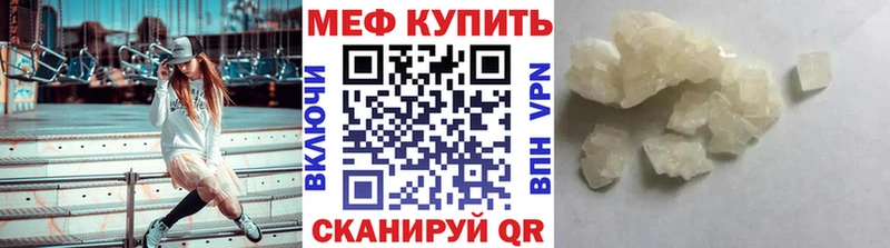 где купить наркотик  Себеж  МЯУ-МЯУ мука 